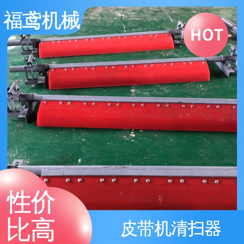 福鸢机械 功率11W P型清扫器 使用方便简单 诚信经营 性价比高