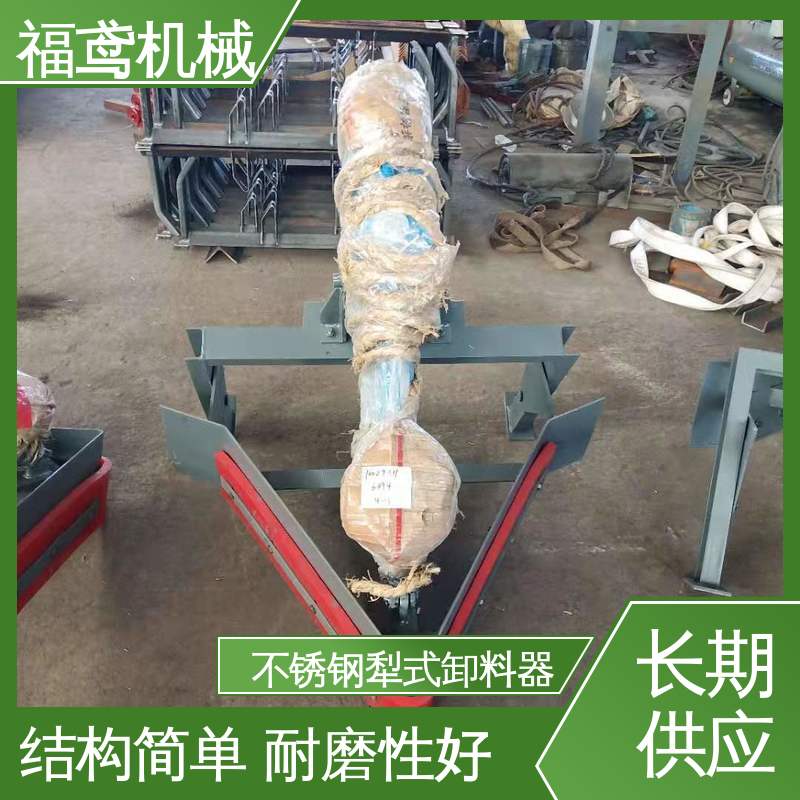 福鸢机械 输送能力10T 电液动犁式卸料器 灵活性高 物流配送 发货快
