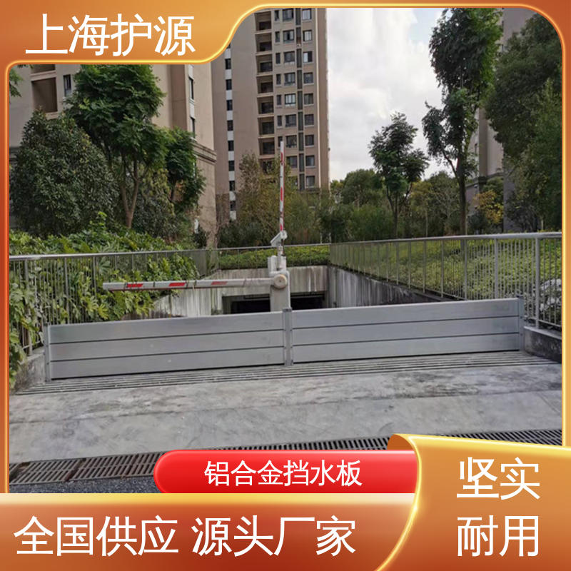 上 海护源 应急专用 移动式防洪墙 拆装方便 结实耐用 支持定制 全国配送
