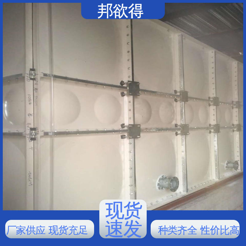 邦欲得 做工细致 售后完善 耐老化耐腐蚀 不锈钢水箱现场安装
