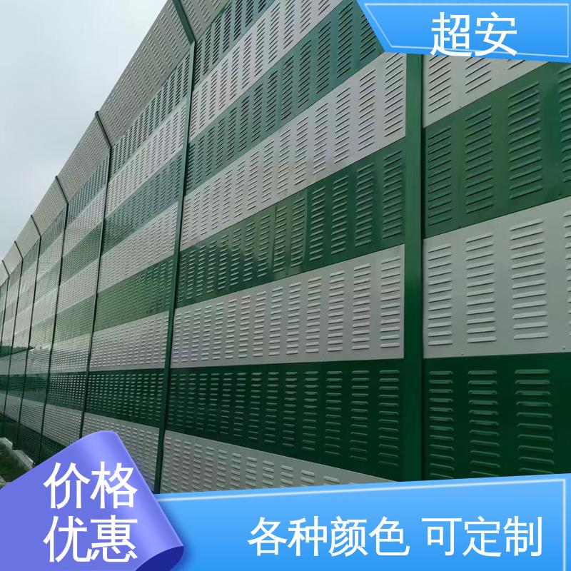 超安 长期供应 高架桥隔音护栏厂家 技术处理 防止生锈 可定制