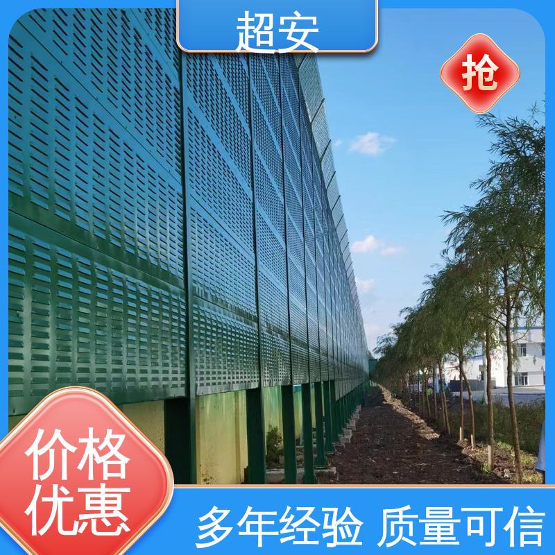 超安 小区隔音挡板厂家 技术处理 防止生锈 抗化学性强 
