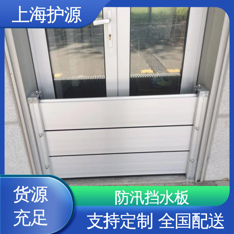 上 海护源 水电站 移动式防洪墙 抗冲击性能好 按需定制 一站式服务