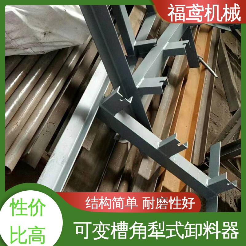 福鸢机械 功率4kw 犁式卸料器 重量1000kg 厂家供应 支持定制