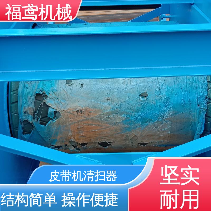 福鸢机械 聚氨酯 煤矿清扫器 适用范围广 厂家供应 支持定制