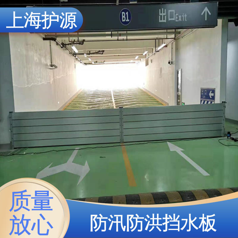上 海护源移动式防汛板 商铺口挡水板 叠加式安装 库存充足 源头厂家
