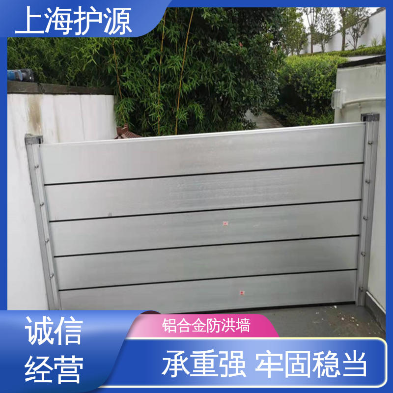 上 海护源 建筑工地 防洪挡水板 抗冲击性能好 性价比高 全国供应