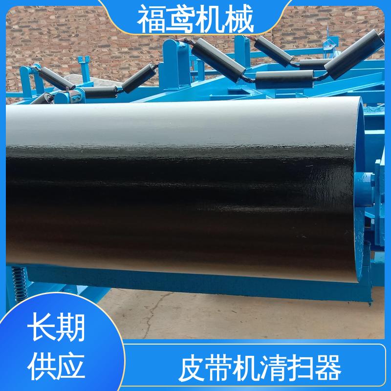 福鸢机械 聚氨酯 头部清扫器 环保性能好 售后无忧 诚信经营