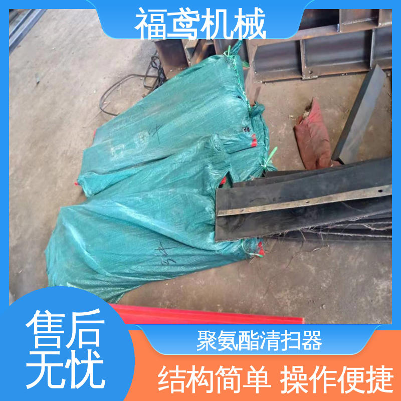 福鸢机械 风冷式 一道清扫器 使用寿命长 物流配送 发货快