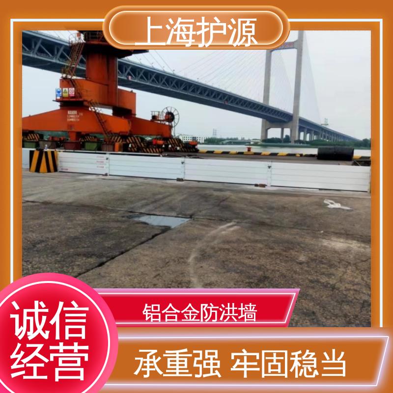 上 海护源 应急专用 出入口挡水板 防洪防汛 密封性好 应用广泛 源头供应
