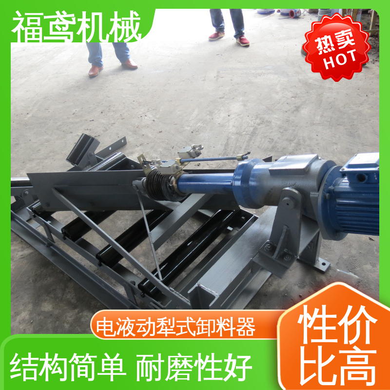 福鸢机械 功率4kw 犁式卸料器小车 传动效率高 支持加工定制