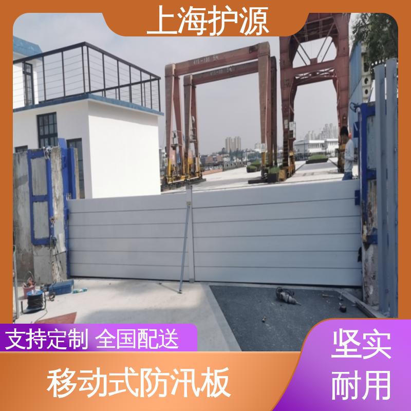 上 海护源 车库口防汛板 铝合金防洪墙 牢固稳当 长久耐用 质量保证