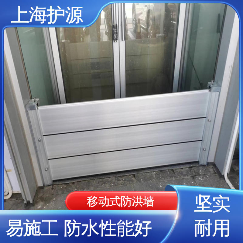 上 海护源 铝合金挡水板 密封性好 阻挡耐冲击力强 支持定制 全国配送