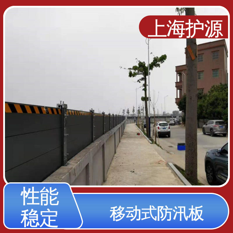 上 海护源铝合金挡水板 移动式防洪墙 防漏效果好 物流配送 发货快