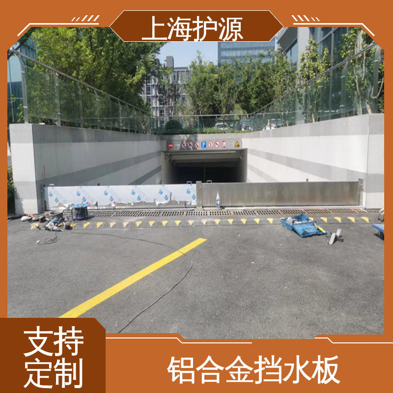 上 海护源 地下室 防洪闸门 防水性能好 长久耐用 质量保证
