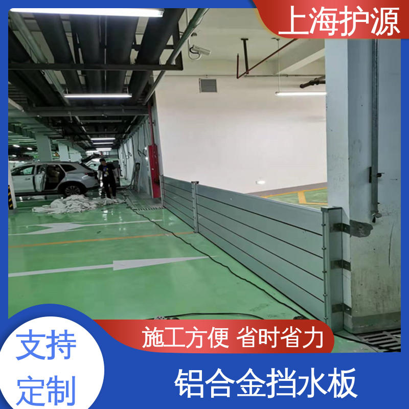 移动式防洪闸门 商铺口挡水板 防水性能好 按需定制 一站式服务