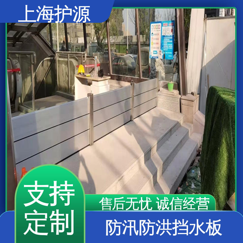 上 海护源 建筑工地 出入口挡水板 耐磨防腐 外形美观 性能好 在线接单