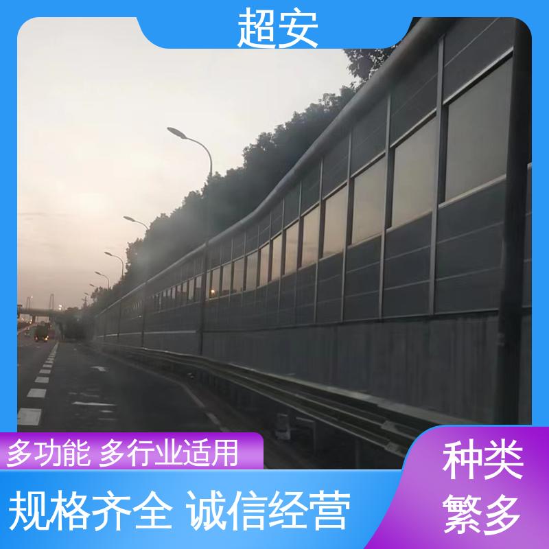 超安 长期供应 公路声屏障批发 真材实料 耐磨损 使用寿命长