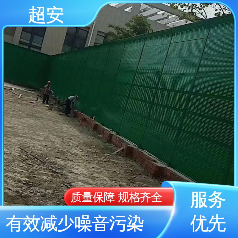 超安 长期供应 高速路声屏障 减少噪声 经久耐用