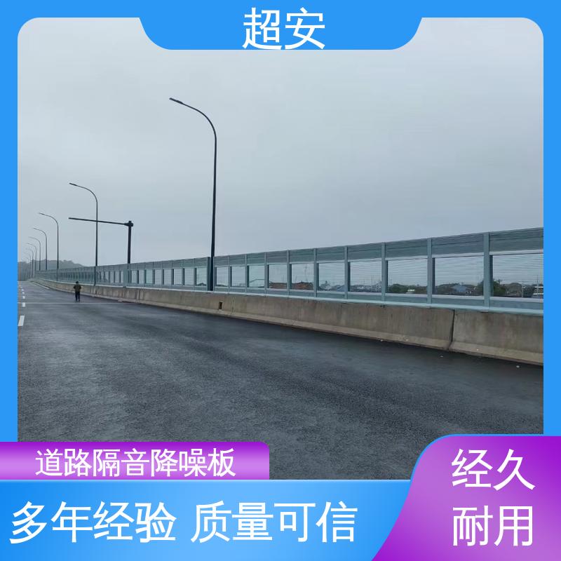 超安 长期供应 桥梁声屏障 降低噪声性能好 使用寿命长