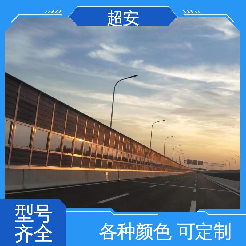 超安 小区隔音墙批发 降低噪声性能好 美化城市
