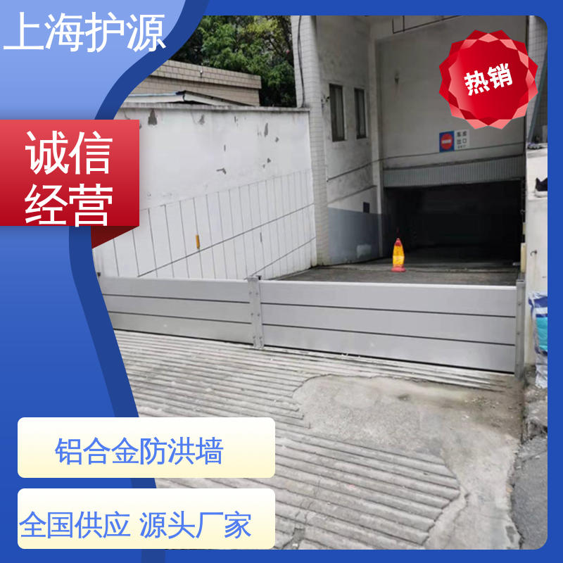 上 海护源 水电站 移动式防汛板 叠加式安装 库存充足 源头厂家