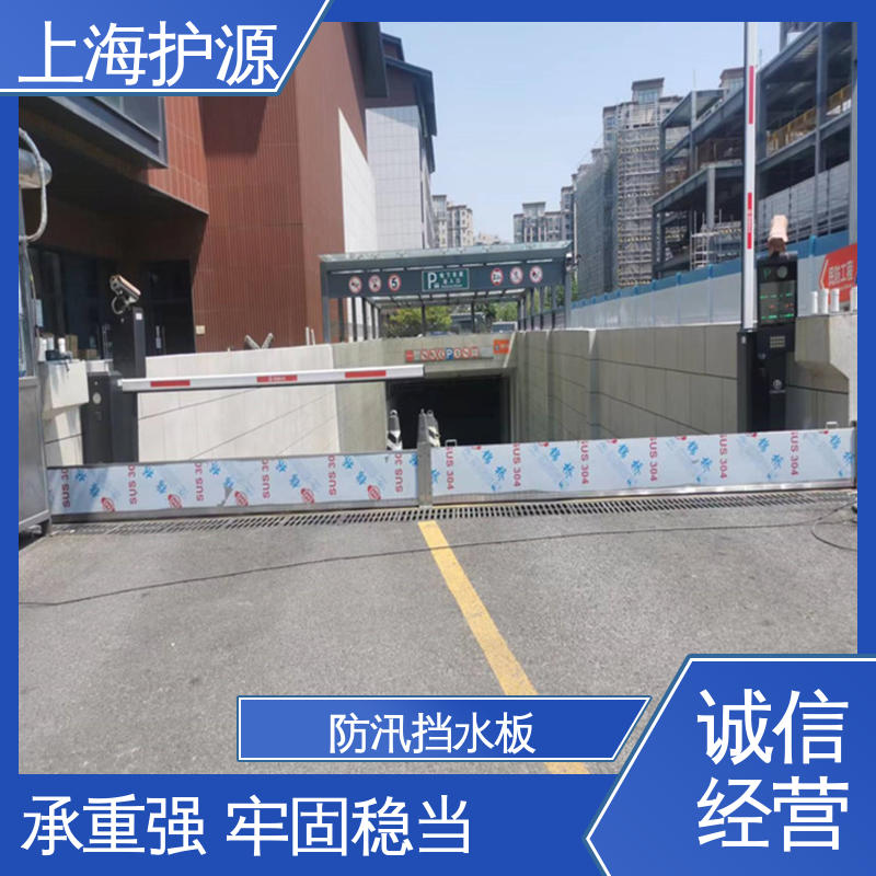 上 海护源 地下室 防洪闸门 可有效防水灾 性价比高 24小时在线接单