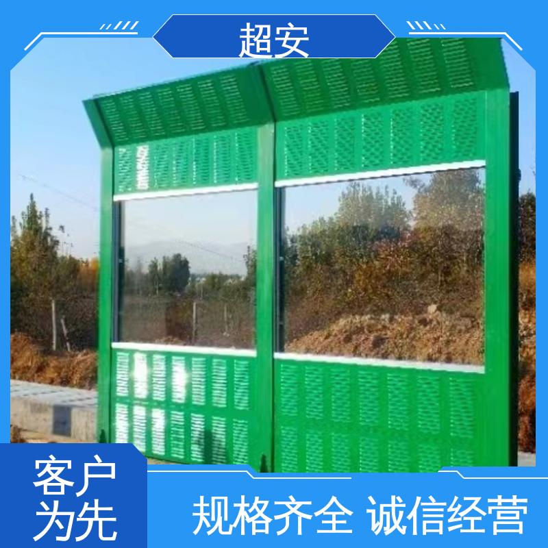 超安 长期供应 建筑工地施工噪音治理 多功能 多行业适用 规格齐全