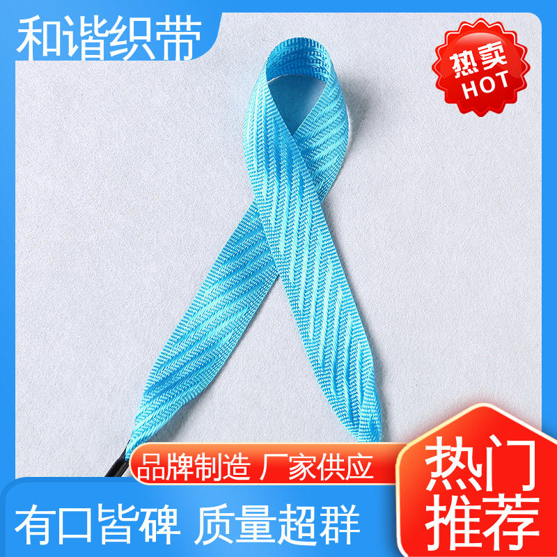 和谐织带 彩色涤纶 斜纹带 精美易收 轻盈材质 规模生产 使用广泛