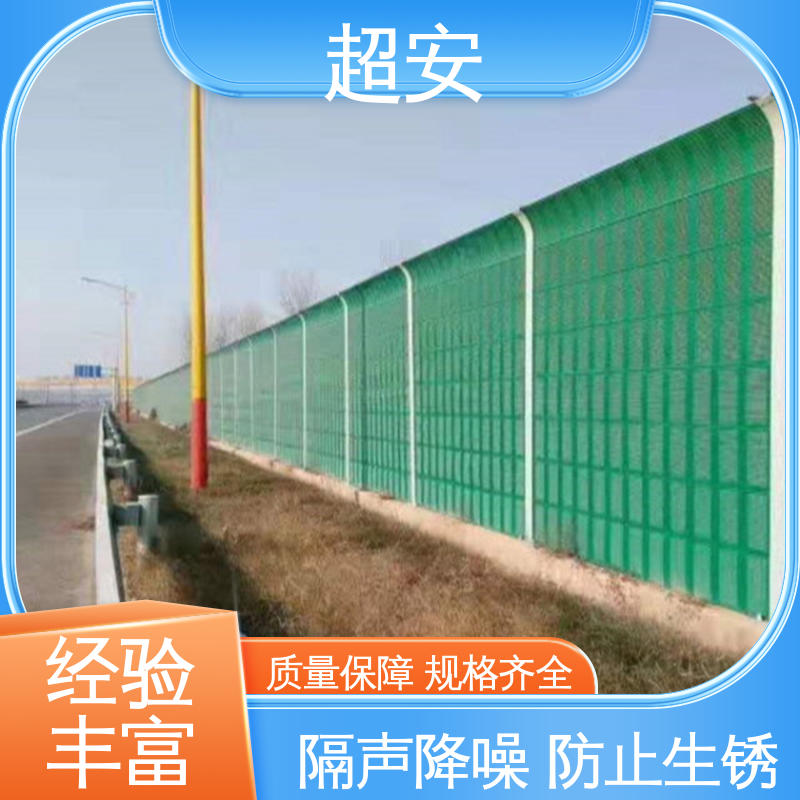 超安 现货批发 小区隔音墙 隔声效果好 质量保障