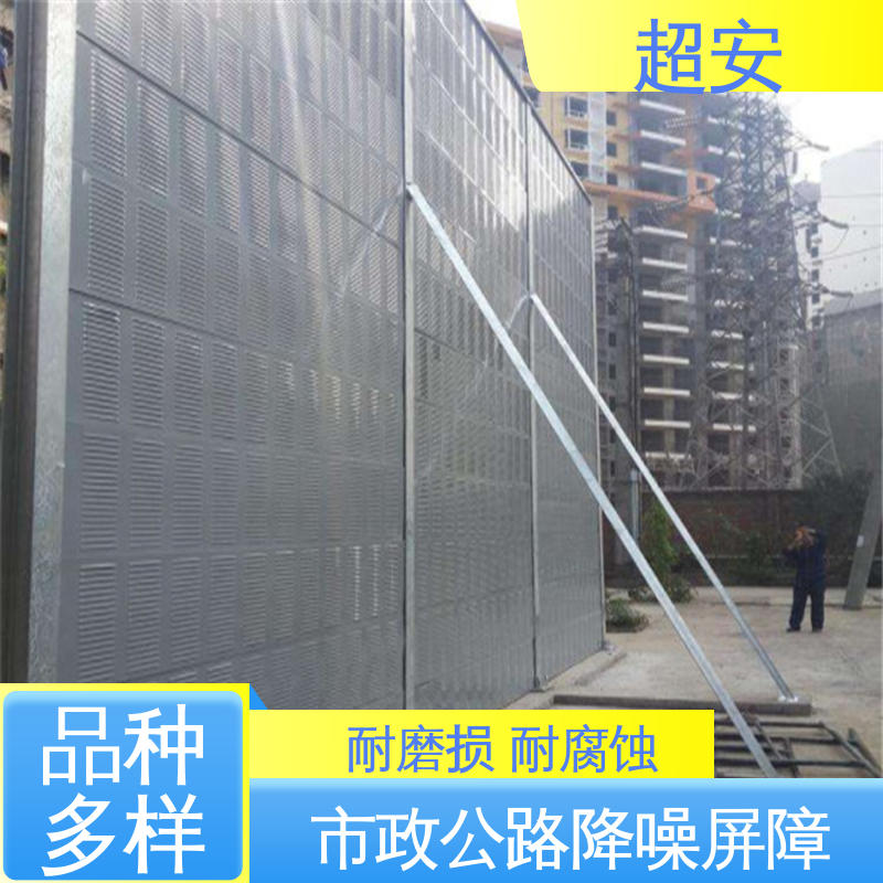 超安 现货批发 公路隔音屏 市政桥梁降噪 美化城市