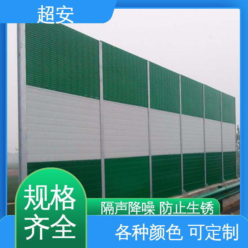 超安 建筑工地用隔音墙 隔声降噪 防止生锈 装点环境