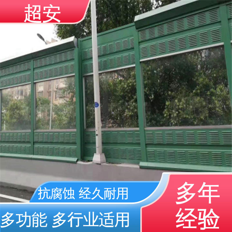 超安 现货批发 工厂用声屏障 隔声效果好 可定制