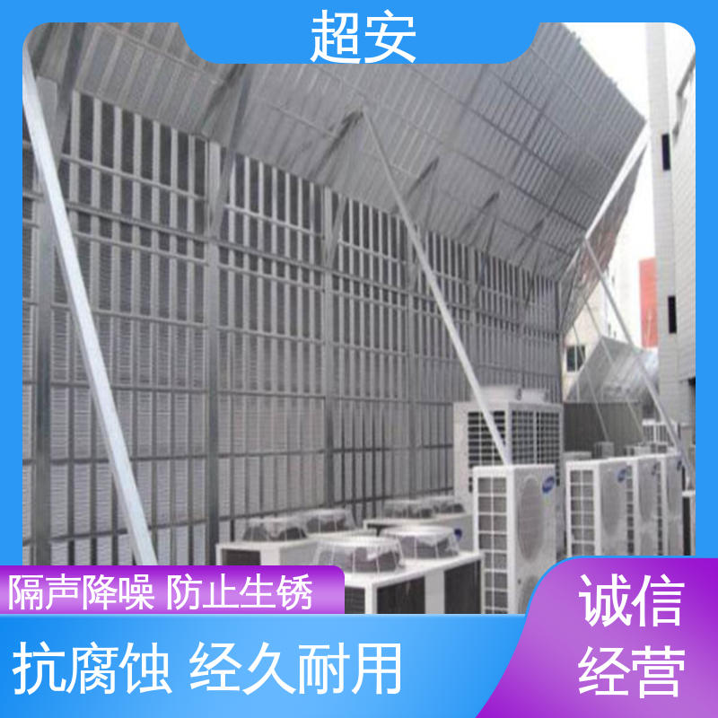 超安 现货批发 金属型声屏障 隔声降噪 防止生锈 各种颜色