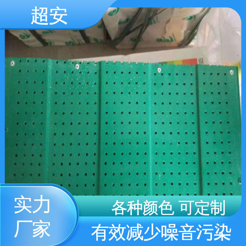超安 现货批发 高速公路声屏障 耐磨损 耐腐蚀 经久耐用