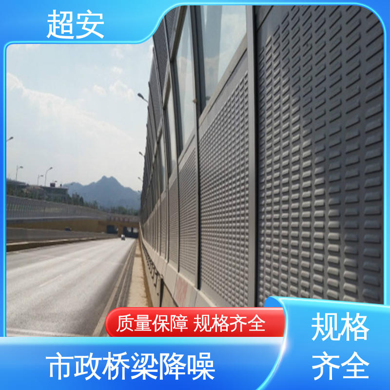 超安 现货批发 玻璃钢声屏障 耐磨损 耐腐蚀 经久耐用