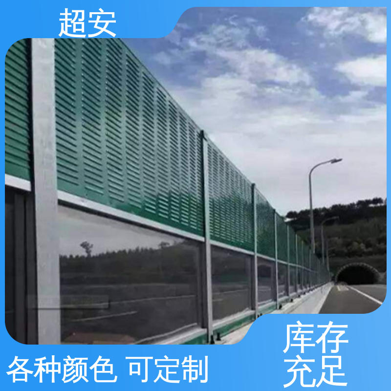 超安 现货批发 小区隔音墙 多功能 多行业适用 各种颜色