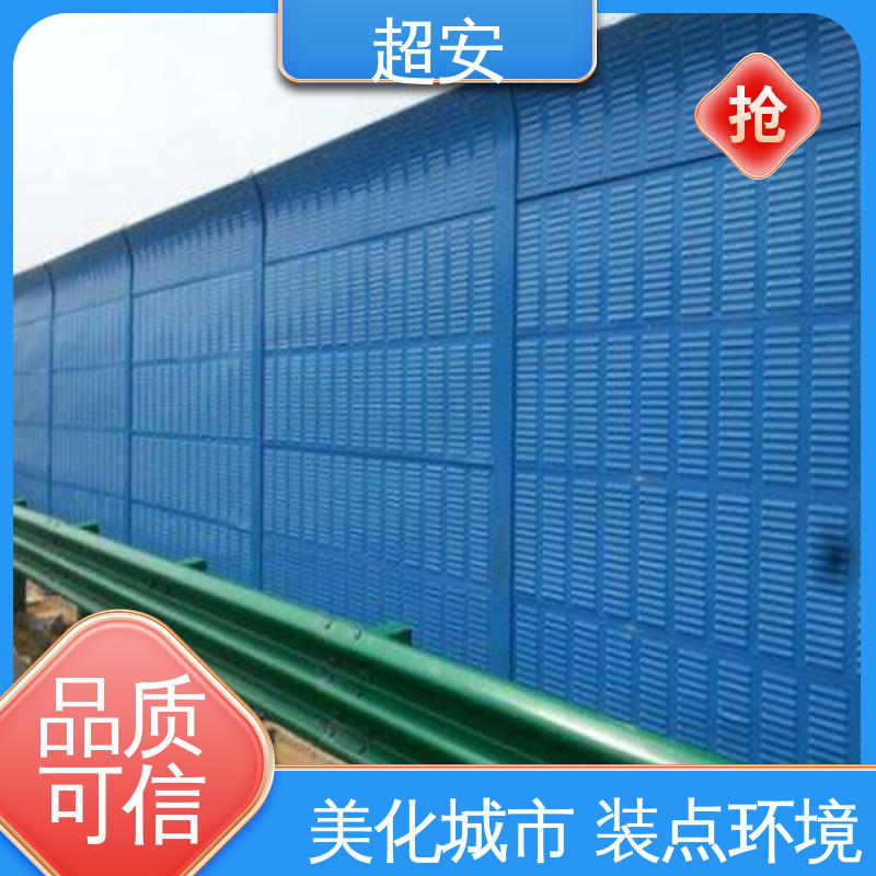 超安 现货批发 建筑工地用隔音墙 减少噪音 美化城市