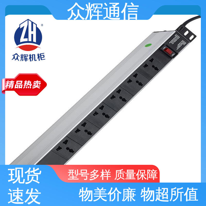 质保十年 pdu 标准 铝合金外壳 弱电机房专用 众辉