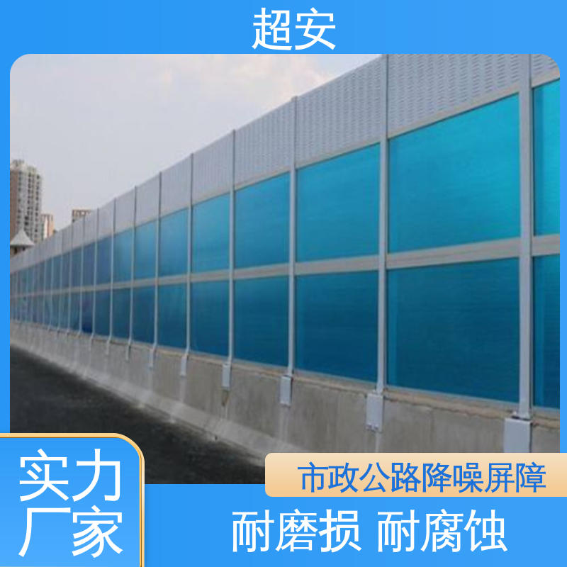 超安 现货批发 建筑工地用隔音墙 减少噪音 质量保障