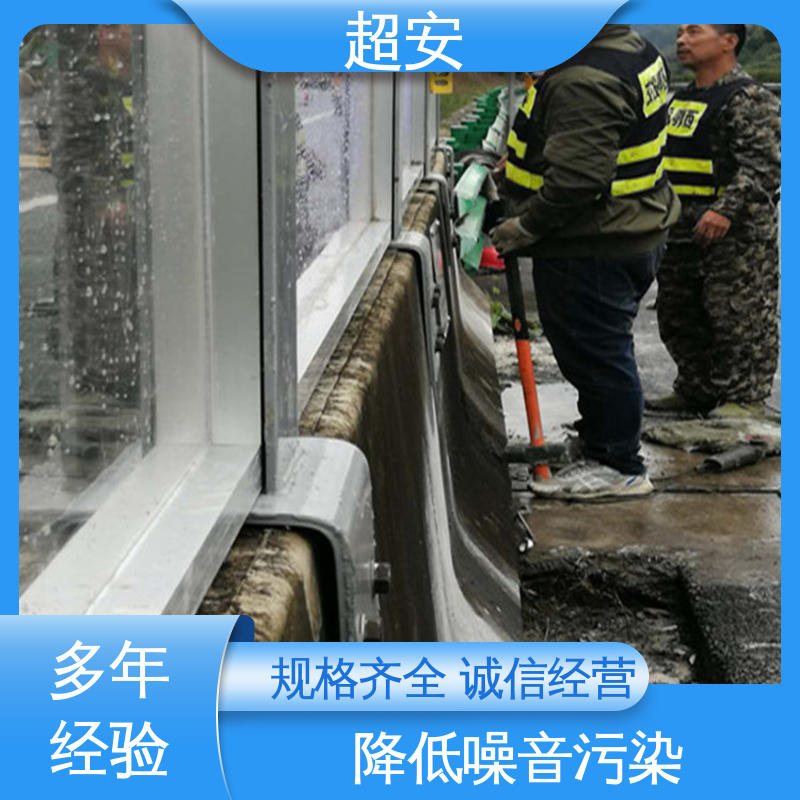 超安 现货批发 小区声屏障 隔声降噪 防止生锈 抗化学性强 