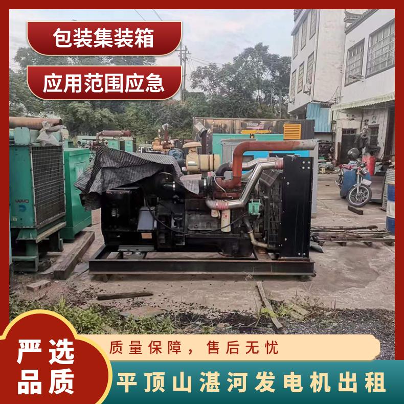 平 顶山湛河大型静音发电机租赁 50-2000KW发电车出租省钱安全高效