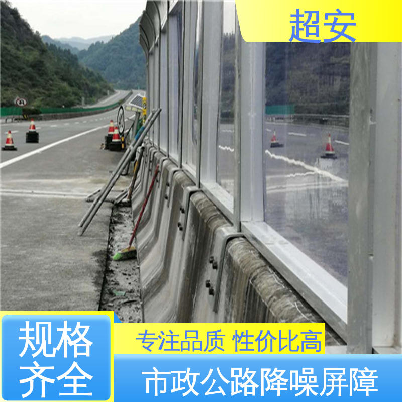 超安 现货批发 公路隔音板 降低噪音污染 规格齐全