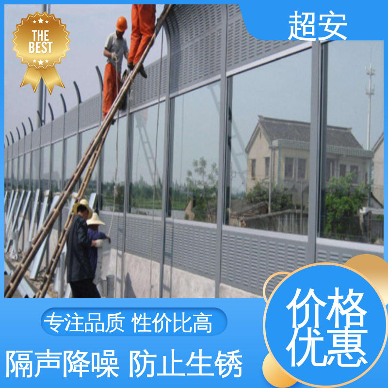 超安 高速公路隔音屏 耐磨损 耐腐蚀 使用寿命长