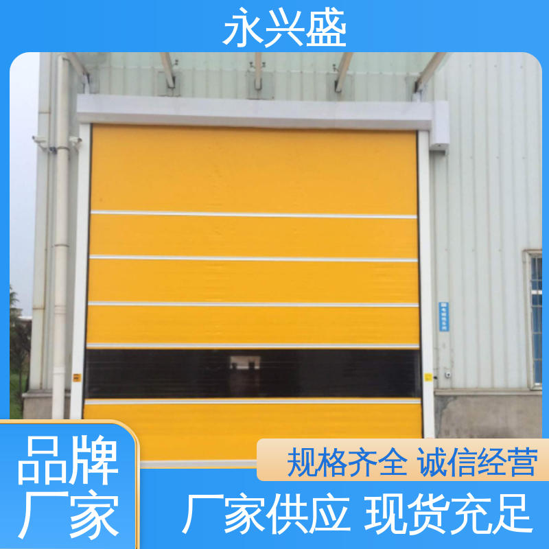 做工细致 定做快速卷帘门 发货迅速 规模生产 永兴盛门控