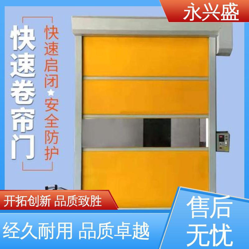 选材优质 口碑好物 快速电动卷帘门 客户至上 永兴盛门控