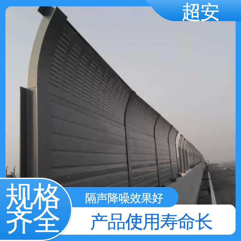 超安 小区隔音屏 多功能 多行业适用 使用寿命长