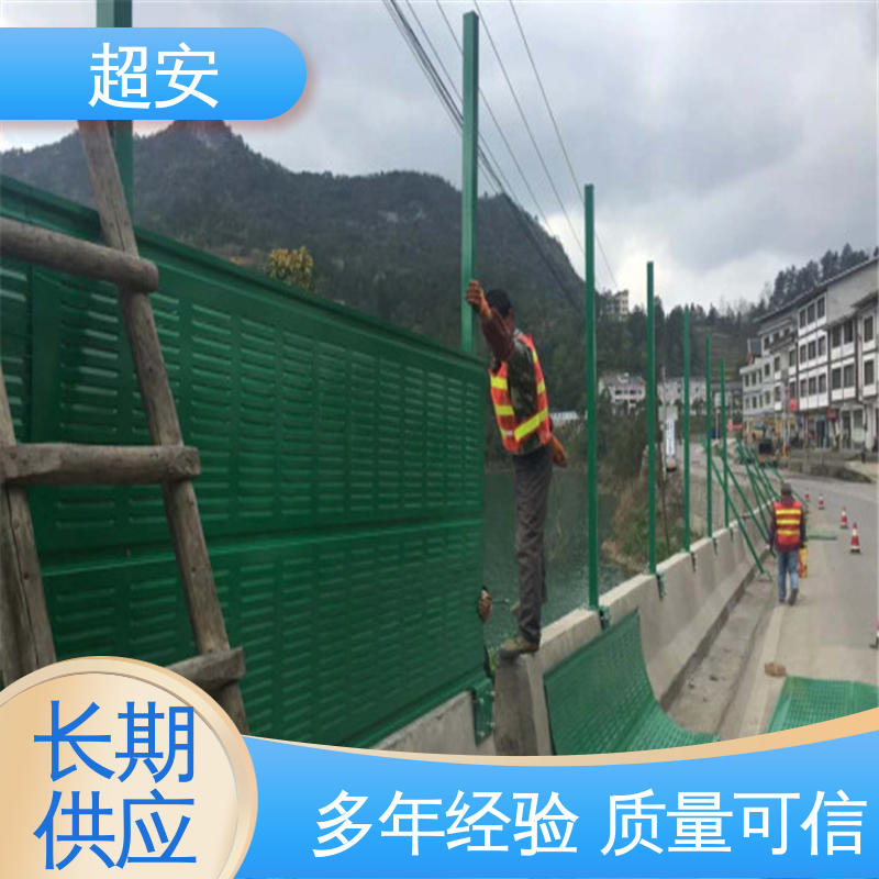 超安 现货批发 高速公路隔音屏 隔声效果好 规格齐全