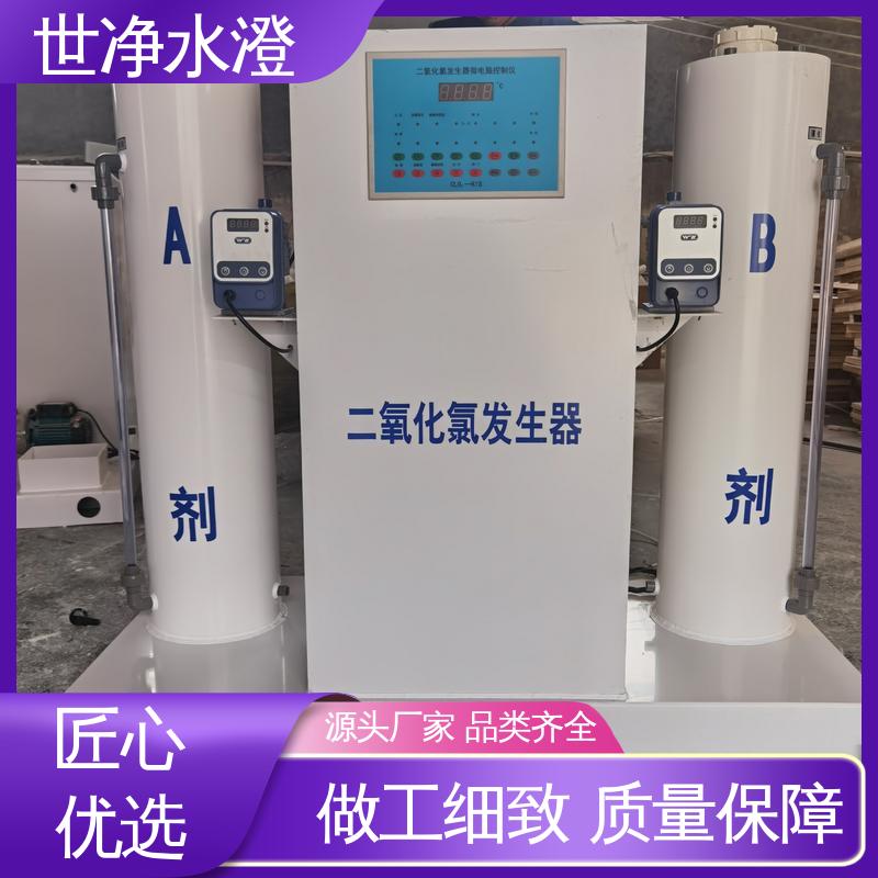 世净澄环保 农村安全饮水消毒设备 签订合同 质量超群