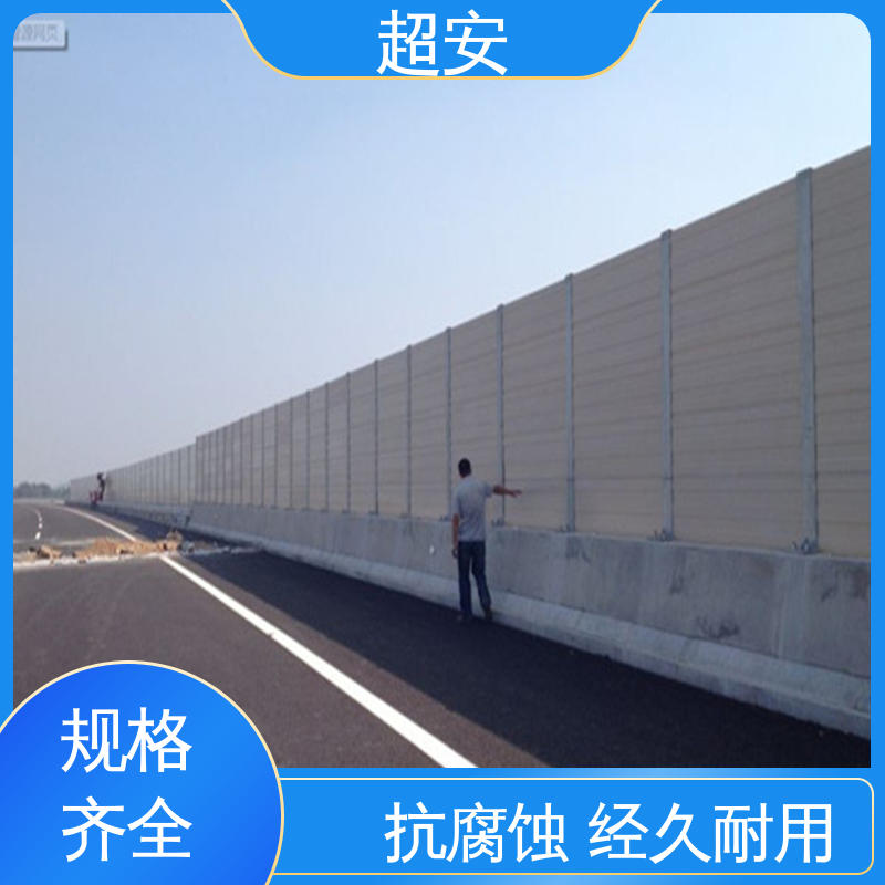 超安 现货批发 百叶孔声屏障板 降低噪音污染 经久耐用